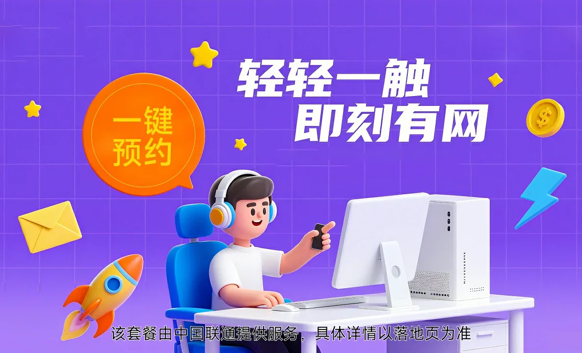 南明中国联通